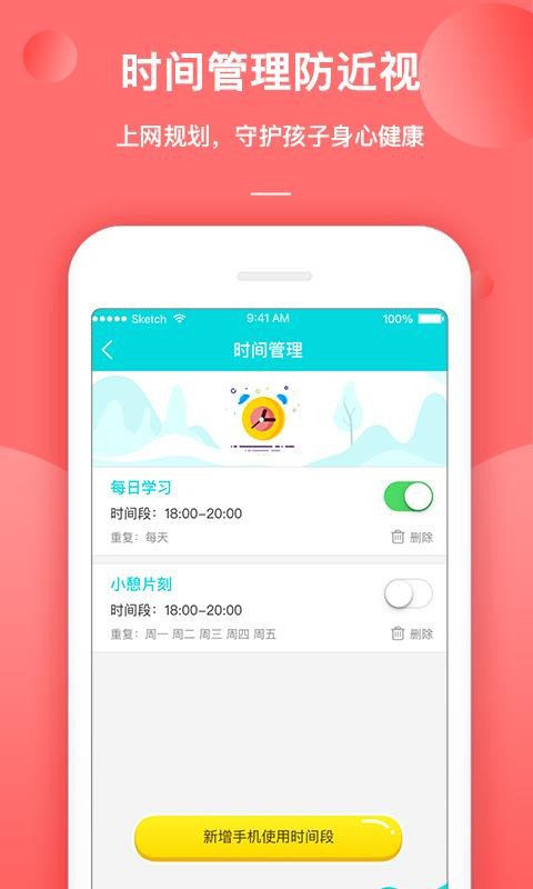 书山宝官方版图4