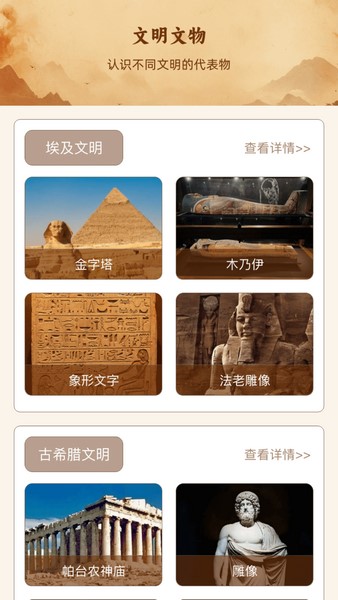 古文明方块手机版图1