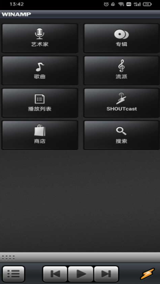 winamp音乐播放器免费版图2
