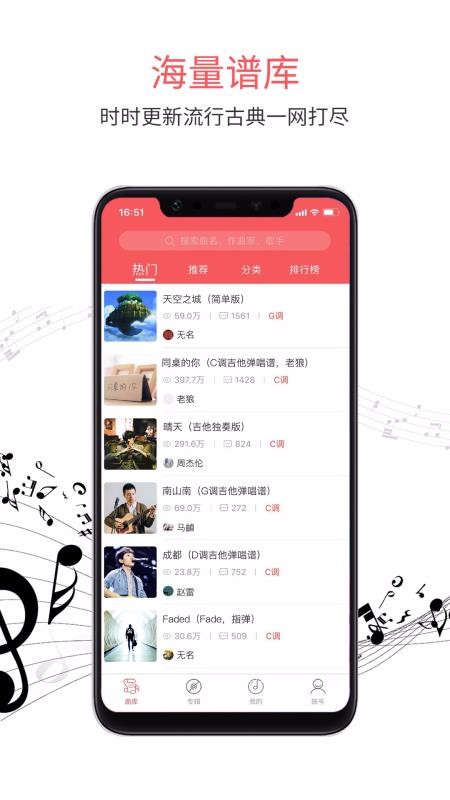 虫虫音乐免费原版图4