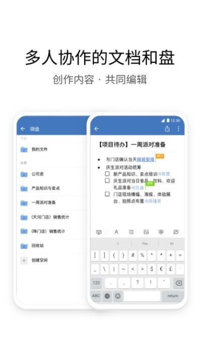 中铁e通最新版