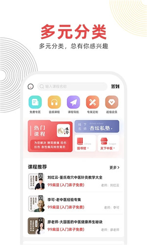 扁鹊中医安卓免费版图1
