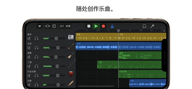 库乐队安卓直装版图1