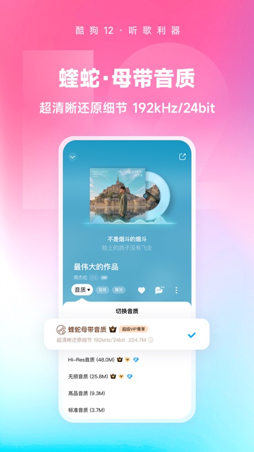 酷狗音乐2026安卓免费版图1