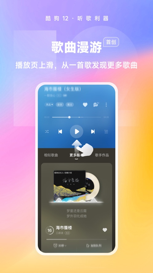 酷狗音乐2026安卓免费版图2