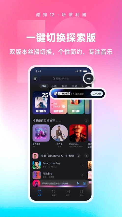酷狗音乐2026安卓免费版图3