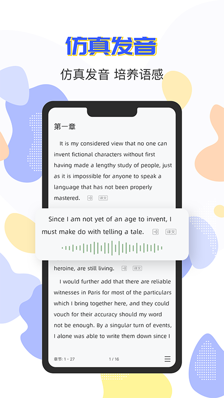 蒙哥英语阅读最新免费版图1