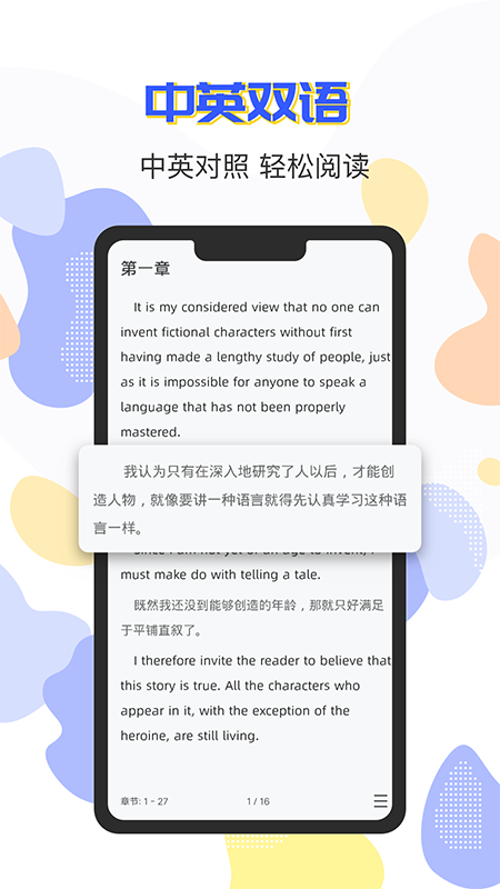 蒙哥英语阅读最新免费版图3