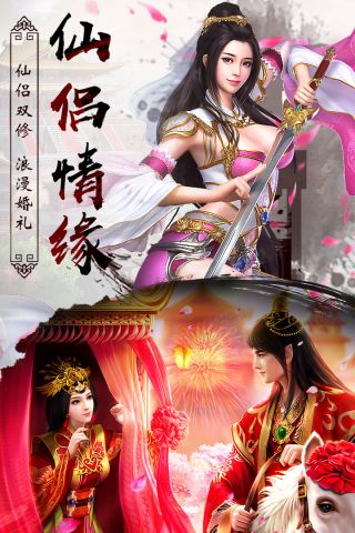 异世武侠传直装版