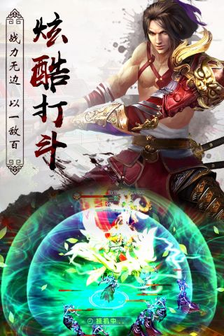 异世武侠传直装版