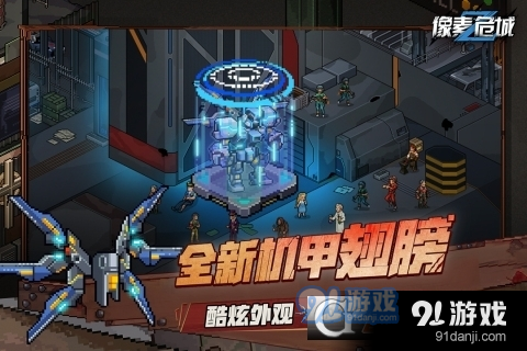 像素危城免费版图2