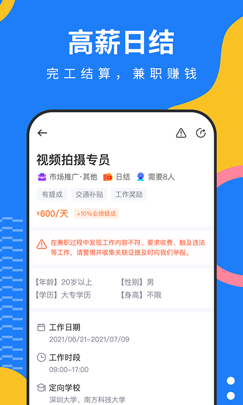 淘米乐兼职原版图1