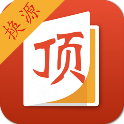 顶点笔趣阁免费原版
