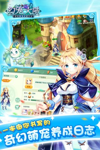 幻宠大陆手机正版图3
