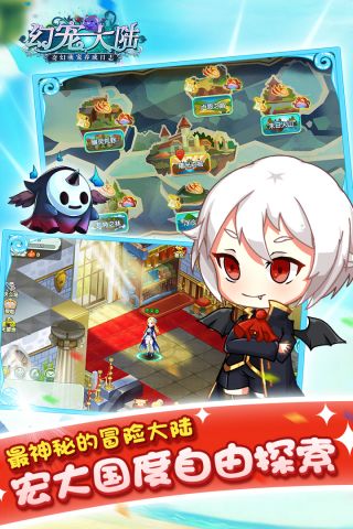幻宠大陆手机正版图5