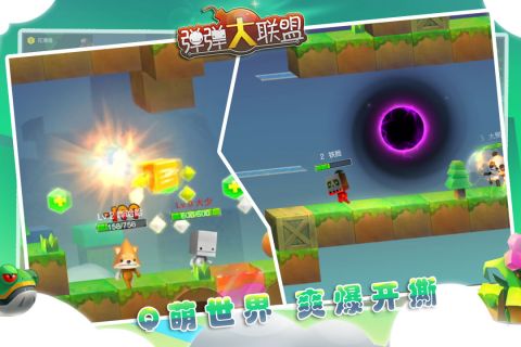 弹弹大联盟手机正版