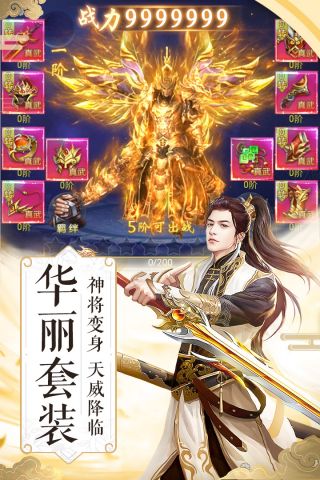纵剑仙界图1