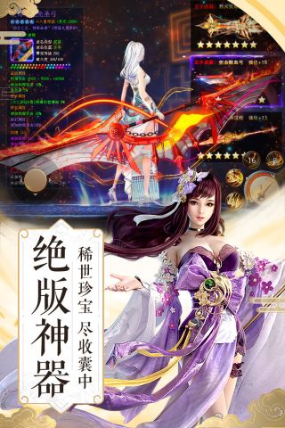 纵剑仙界图2