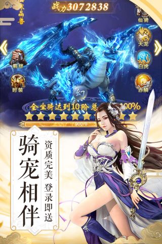 纵剑仙界图3