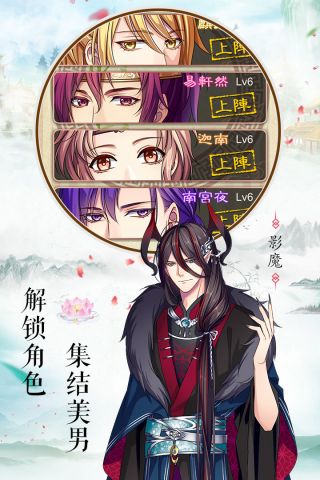 梦回南朝手机版(2)