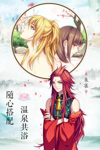 梦回南朝手机版(3)