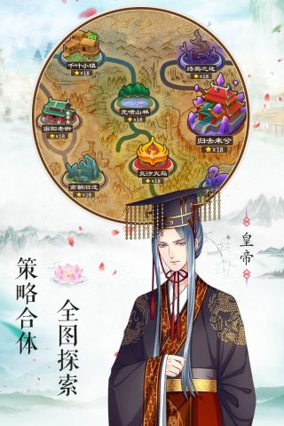 梦回南朝手机版(4)