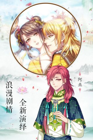 梦回南朝手机版(5)