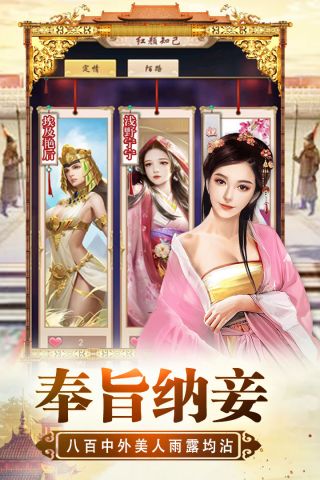 将军威武手机正版