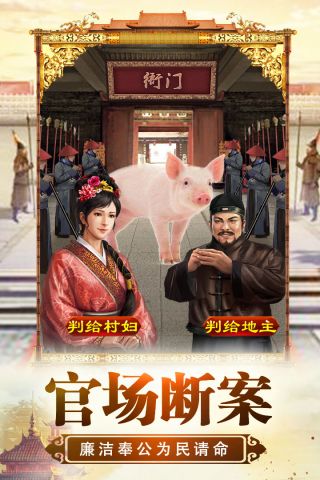 将军威武手机正版