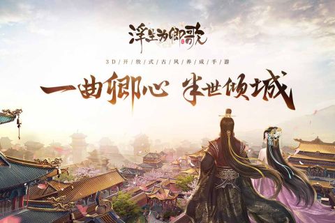 浮生为卿歌国际版