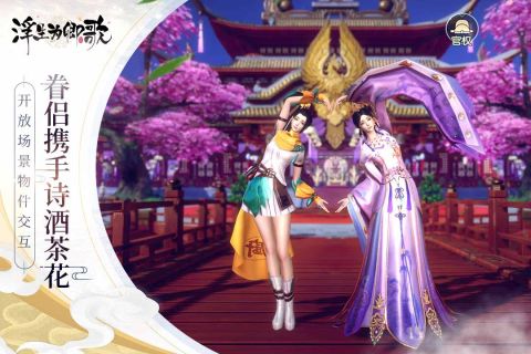 浮生为卿歌国际版