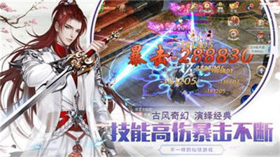 斗战江湖游戏正版