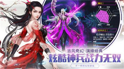 斗战江湖游戏正版