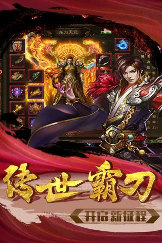 使命手机免费版