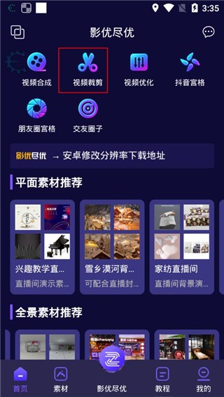 影优尽优最新版图7