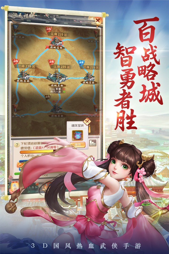 剑灵大陆游戏纯净最新版截图4