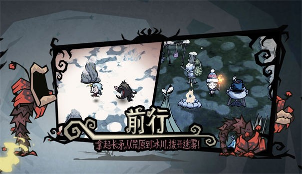 饥荒新家园测试服原版