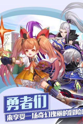 魔物勇者官方正版