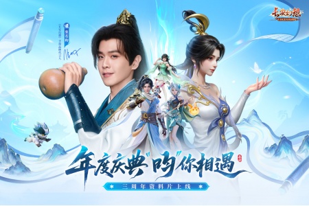 长安幻想诗悦版图1