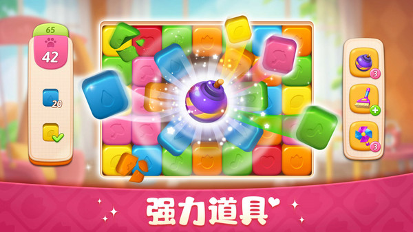 超级改造家游戏绿色版图1