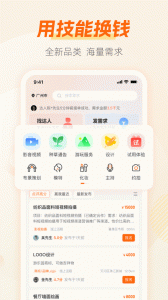 兼职猫官方正版图2