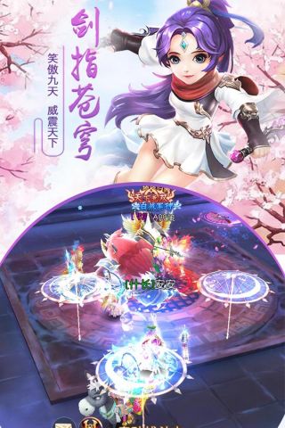 千年风华安卓直装版