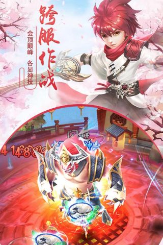 千年风华安卓直装版
