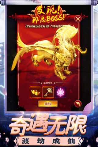 修真界手机版