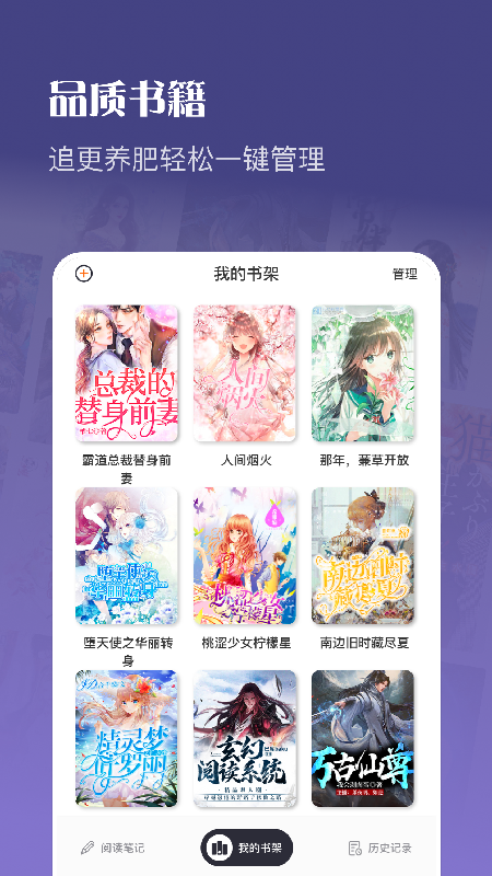 飞鱼小说阅读器官方正版
