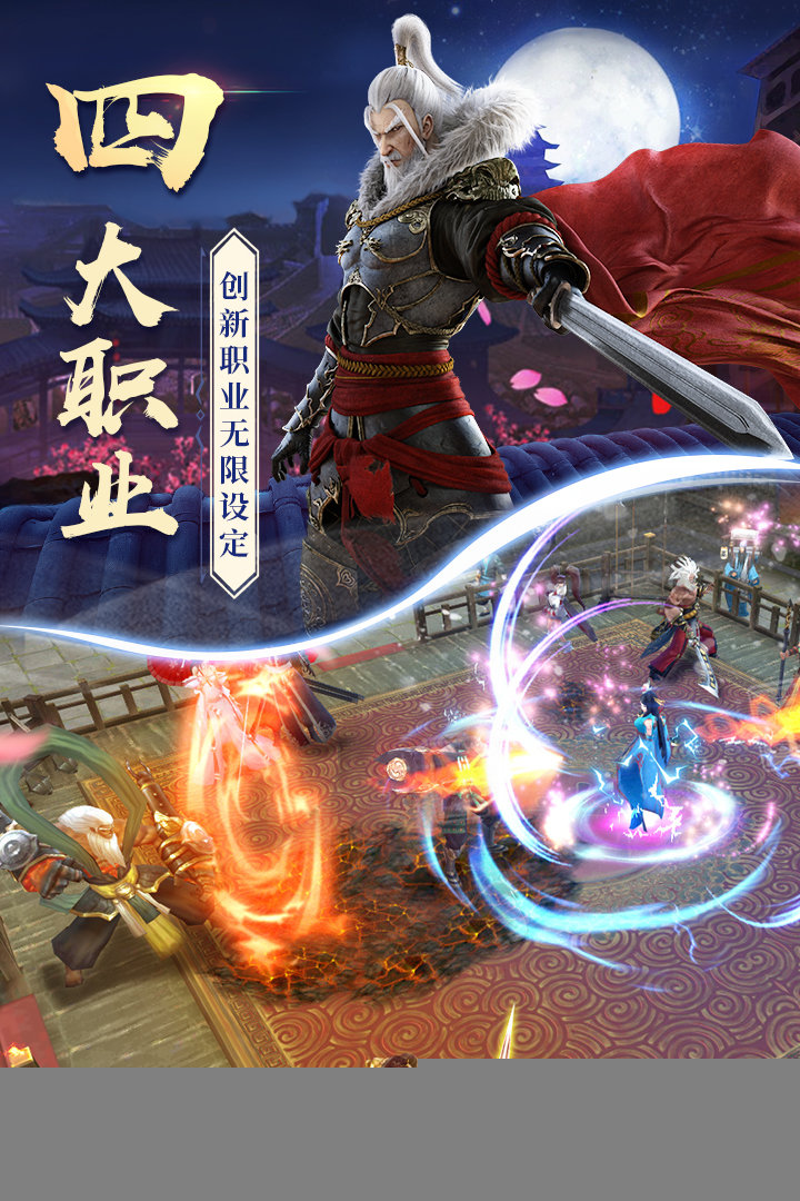 紫阳仙剑最新免费版