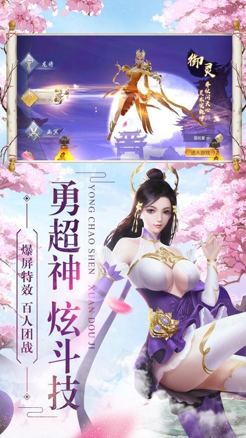 焚仙诀安卓直装版