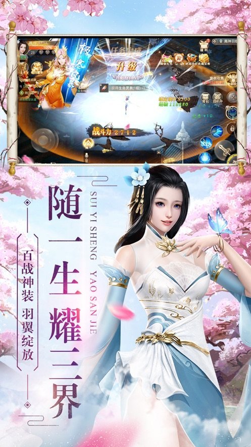 焚仙诀安卓直装版