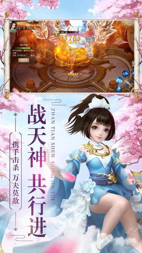 焚仙诀安卓直装版