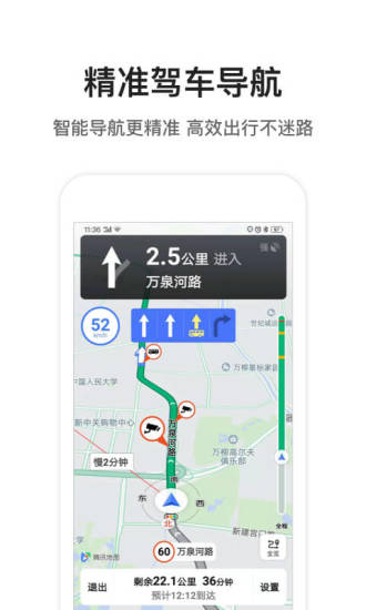 腾讯地图北斗导航手机最新版截图4